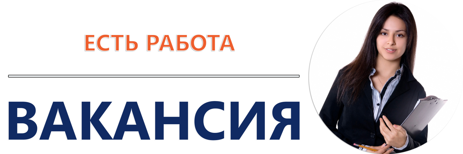 вакансии работа иркутск